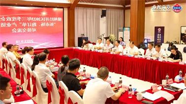 赣州经开区2023年三季度政企圆桌会在<a href='http://309m.zibochuangqing.com'>欧博压球下载</a>顺利召开